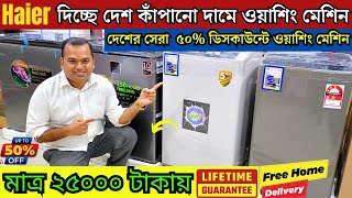 Washing Machine Price In Bangladesh 2024  Semi Automatic Washing Machine Automatic Washing Machine [upl. by Pinto71]