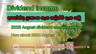 July 11 2024 Colombo stock exchange😍 last year August dividend declare 💰මේ අගෝස්තුත් මෙහෙම වෙයිද [upl. by Nnylharas]