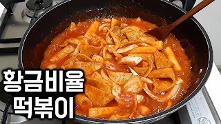 떡볶이 황금 레시피  순쿡 [upl. by Irving]