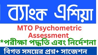 Psychometric Tests I Standard Bank Limited MTO Exam 6 October 2021। Online Psychometric Tests [upl. by Seward]