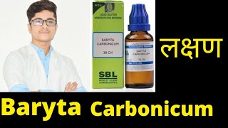 Baryta carbonicum homeopathic medicine uses in hindi part1 [upl. by Mirielle]