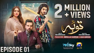 Tauba Episode 01  Eng Sub  Mikaal Zulfiqar  Momina Iqbal  Mohsin Abbas Haider  18th Oct 2024 [upl. by Gaspar]