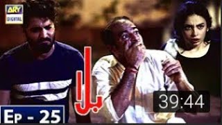 Balaa Episode 25  26  ARY DIGITAL DRAMA [upl. by Sessylu]