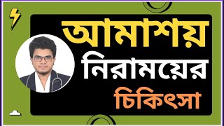 Flamyd 500 mg  পাতলা পায়খানা জনিত সমস্যা সমাধানের সবচেয়ে ভালো ঔষধ Mohammad Abdullah [upl. by Michael]