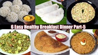 சுலபமான 6 வகை ஆரோக்கியமான காலை இரவு உண்வுகள்Top 6 Healthy Breakfast Dinner Part5 uthamikitchen [upl. by Ytak357]