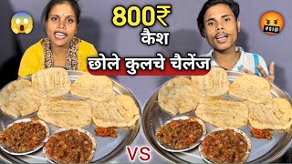 1 मिनट में 1 प्लेट Butter Chole Kulche खाओ 800₹ Cash ले जाओ🤬 Delhi Street Food Chole Kulche 🤬 [upl. by Ryder54]