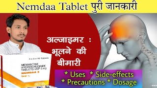 Nemdaa 5mg Tablet  Memantine Hydrochloride Tablet  Uses  Dose  Side Effects  Precaution [upl. by Ivanah430]