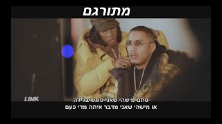 מתורגם Dutchavelli  Never Really Mine [upl. by Ramej]