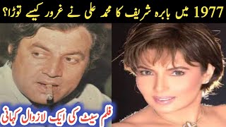 Babra Sharif real Story Of 1970  mohammad ali all movie  Urdu Film Salakhain [upl. by Diva]