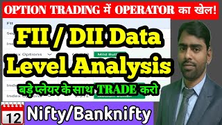 fii dii in Stock Market  fii dii data analysis for 12 July 2024  Operator Game nifty banknifty [upl. by Ained]