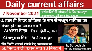 7 November 2024 daily Current Affairscurrent with durgesh sir today current affairscurrentaffairs [upl. by Sirrep]