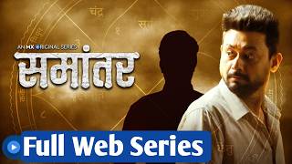 samantar web series season 1  samantar hindi web series  suspense web series hindi dubbed [upl. by Olvan892]