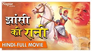 Jhansi Ki Rani 1953 Full Movie  Mehtab Sohrab Modi  Old Hindi Movie  Nupur Audio [upl. by Lrac]