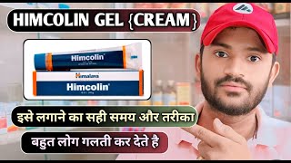 Himcolin gel how to use full review in hindi हिमकोलिन जेल को इस्तेमाल करने का सही तरीका [upl. by Melburn]