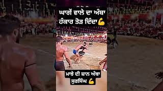 Amba Sursingh new kabaddi video [upl. by Yendis]