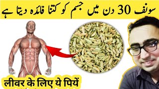 What Happens If You Take Fennel Seeds Daily For 30 Days  Benefits of Fennel Water  Dr Javaid Khan [upl. by Puritan]