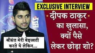 Bigg Boss 12 में Deepak Thakur ने दिया Dipika Kakar के जीत पर SHOCKING REACTION। Sreesanth [upl. by Ydollem]