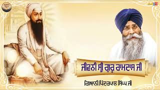 ਜੀਵਨੀ ਸ੍ਰੀ ਗੁਰੂ ਰਾਮਦਾਸ ਜੀ  Latest Katha 2023  Giani Pinderpal Singh Ji  Katha  Gurbani Kirtan [upl. by Uase48]