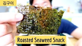 How to make Roasted Seaweed Snack  김구이 [upl. by Einattirb]