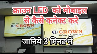 Crown LED Tv Ko Mobile Se Kaise connect kare l Screen cast Mobile Settings for android TV [upl. by Acinimod502]