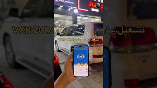 تشغيل عن بعد بالجوال تويوتا لاندكروزر فكسار ٢٠١٧  Mobile Start upgrade on Toyota LC200 VXR 2017 [upl. by Hamilton]