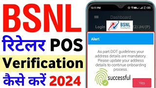 BSNL POS Verification Kaise Kare 2024 Retailer Sim Activate Address Onboarding Retailer Kaise Bane [upl. by Heid]