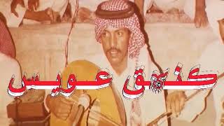 عيسى الاحسائي الله من قلب تزايد غليله  اهداء لــ͟ـ فتى الحي سالم [upl. by Hoopes881]