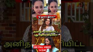 Cook With Comali 5  Anitha shock video Priyanka Manimegalai fight cookwithcomali5 [upl. by Rosio]