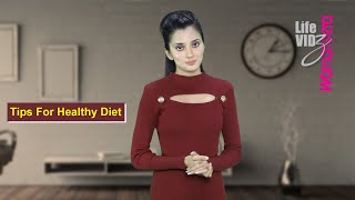 Tips For Healthy Diet  Womans Era  Lekha [upl. by Nitram]