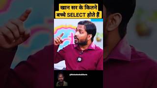 motivation video khansirlatest khansirmotivation khangscenter upsc shorts reels trending [upl. by Dohsar507]