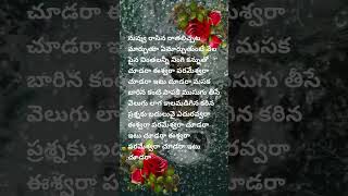 Eshwara Parameshwara Song Lyrics – Uppena Telugu Movie telugu lyrics songs [upl. by Esilram]