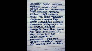 Rathinamey Mutham Vaika Va Song Lyrics tamil music ilayaraja trending shorts sivajiganesan [upl. by Atiner]