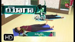 Yoga Class  Matsyasana  18th Aug 2018  యోగ క్లాస్ [upl. by Hawley]