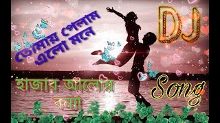 Tomay Pelam Elo Mone DJ Bengali song Hard Dance mix  Mix by AMIT MONDAL [upl. by Ujawernalo]