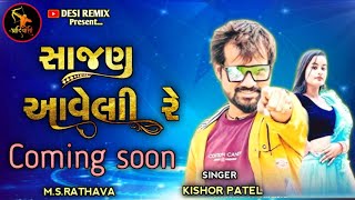 Kishor Patel New Timli Coming soon Full Timli 22102024 update [upl. by Baptlsta]