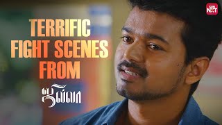 Thalapathy Vijay’s Action Scenes  Jilla  Tamil Movie  Sun NXT [upl. by Mcgregor776]