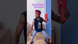 sanideval best dailouge comedy surajroxfunnyvibeo funny surajroxteam [upl. by Mohammad]