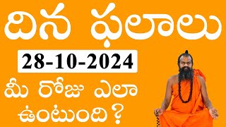 Dina Bhavishya 28102024  Numerology Prediction 28th Oct 2024  Telugu  Jayasreenivasan Guruji [upl. by Gustavo774]