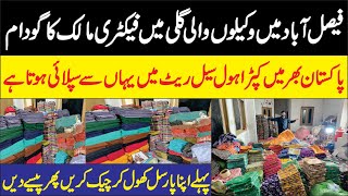 Ladies Cloth Factory Godam  Winter Collection  Wholesale Cloth Market Waqila Wali Gali Faisalabad [upl. by Nayt]