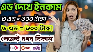 How to work Online  New Bangla tutorial [upl. by Eudosia]