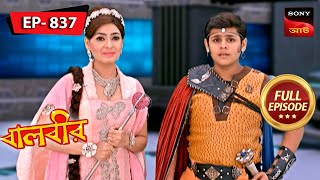 The Fairies Save Baalveer  Baalveer  বালবীর  Full Episode 837  12 Jan 2024 [upl. by Mya]