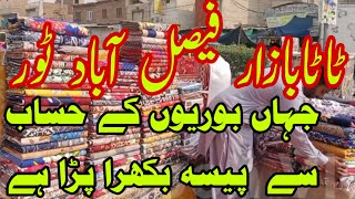 Tata bazar Faisalabad tour  The Ultimate Destination for Bedding and Clothing Business  Faisalabad [upl. by Becket]