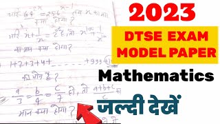 Dtse exam math most important question 2023  2024 dtse exam model paper mathematics [upl. by Taddeo161]