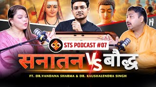 बौद्ध धर्म ☸️ vs 🕉️ सनातन धर्म  Which is older  Podcast EP07  Phd Scholars Shocking Reveal [upl. by Noira]