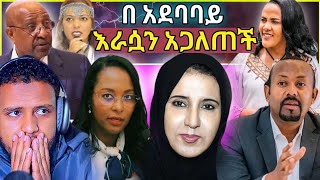 🛑አላሁ አክበርለመጀመርያ ግዜ ቁርኣንን አቃጥለው የታሰረዉን ግለሰብ አየንየ ሼካ ፋጡማ ትምህርት ቤት ዳይረክተር በ አደባባይ ጉድ ሆነችZad media [upl. by Oleta833]