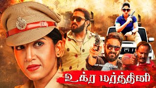 Tamil Dubbed Full Police Action Movie  Ugra Mardhini  Uchakattam  Ayesha  Muni  Real Music [upl. by Pazia253]