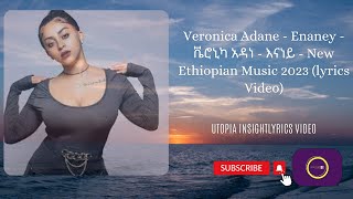 Veronica Adane  Enaney  ቬሮኒካ አዳነ  እናነይ  New Ethiopian Music 2023 lyrics Video [upl. by Aynek267]