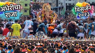 Andheri Cha Raja Visarjan 2023  Andheri Cha Raja 2023  Andheri cha Raja Visarjan  visarjan 2023 [upl. by Lesh320]