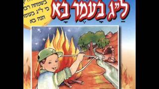 אריאלה סביר נס קרה במערה Ariela Savir [upl. by Zabrine]