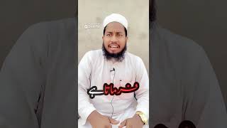 Allah tala ka Farmanshortvideo varel motivation [upl. by Hyland]